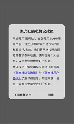 聚光社免费追剧app 截图4