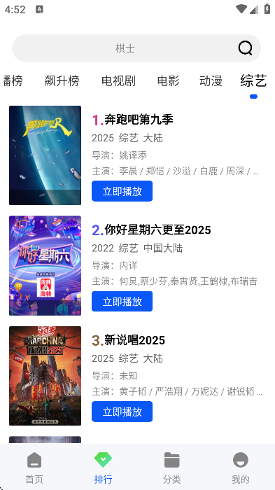 圣城影视app去广告版 截图1