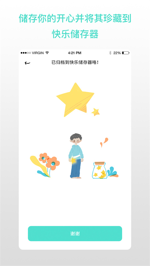 解忧娃娃app安卓版 截图3