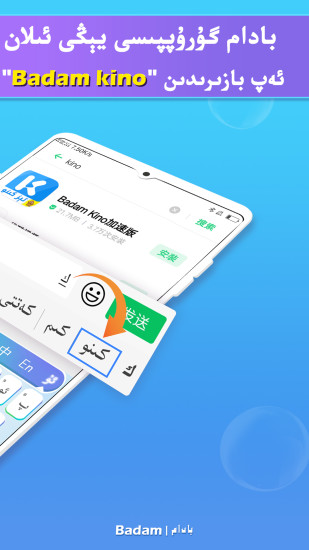 uygurqakirguzguq维语输入法 v5.4.9 截图1