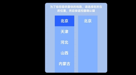 星河TV官方下载 截图1