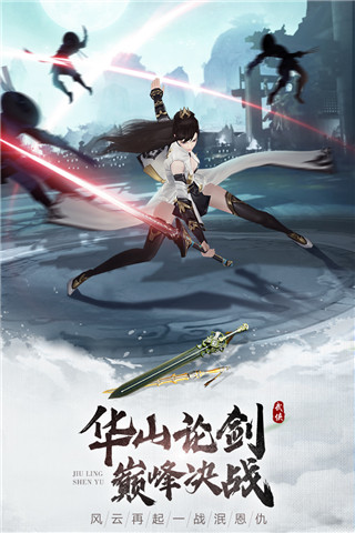 九灵神域无限元宝版 截图2