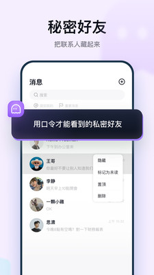 默往聊天app