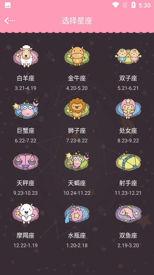 女生日历app 截图3