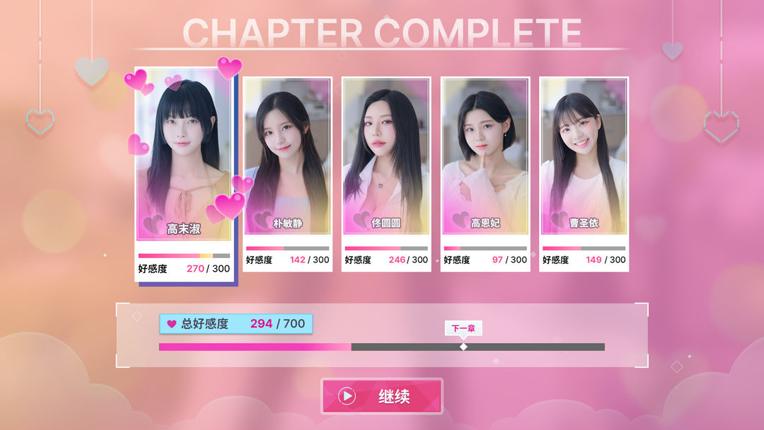 阿西美女室友竟然最新版 截图5