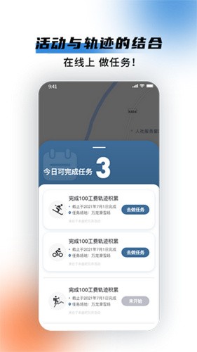 极酷运动 截图3