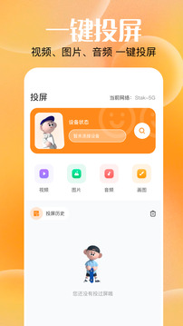 快云追剧app最新版 截图2