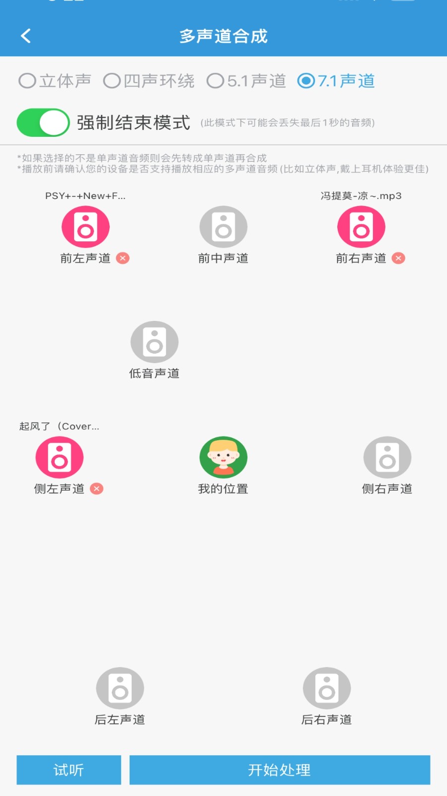 嗨格式音频转换器 截图2