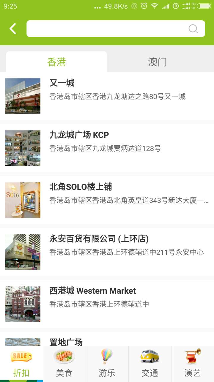 智游横琴app 截图3