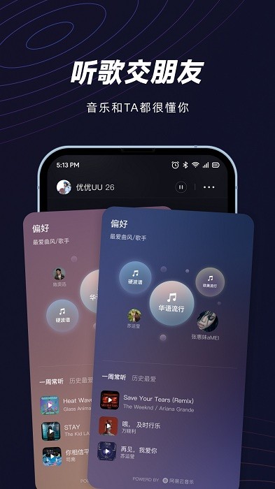 妙时app网易云v1.9.1