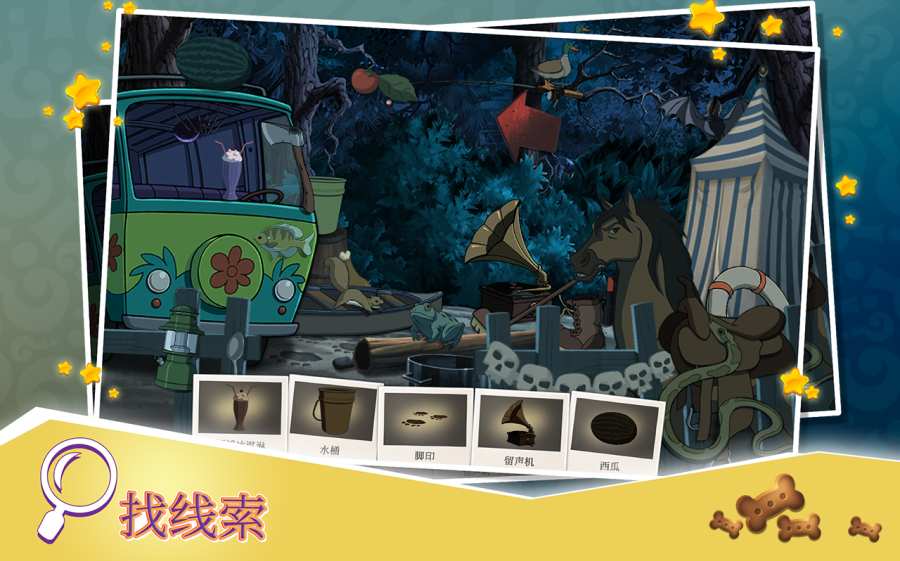 史酷比神秘案件 截图1