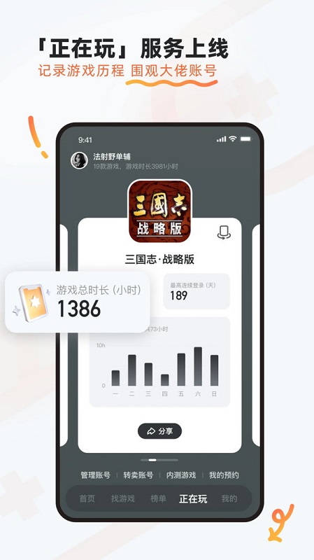 九游游戏中心正版官方 截图1