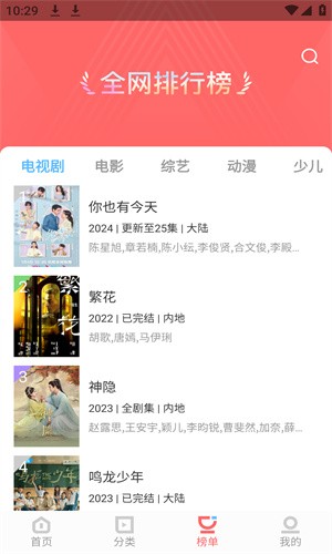 一品影视免费版 截图3