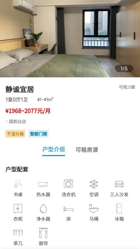 城发成家APP 截图2