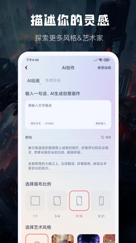 魔影AI绘画 v1.0.0