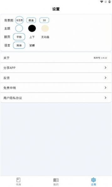 雪阁小说免费版 截图1
