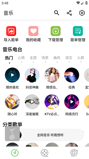 乐影漫app 截图3