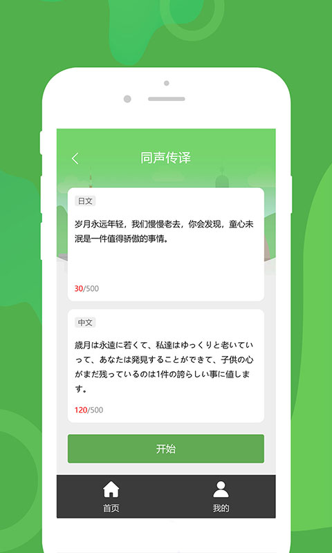 优学韩语翻译最新版APP 截图3