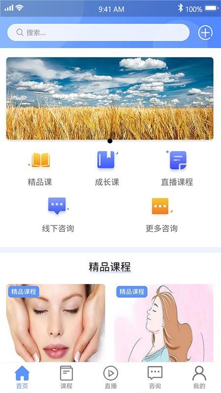 橘子倾听最新版 v2.7.2 截图3