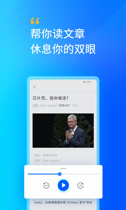 轩辕听书网 截图2