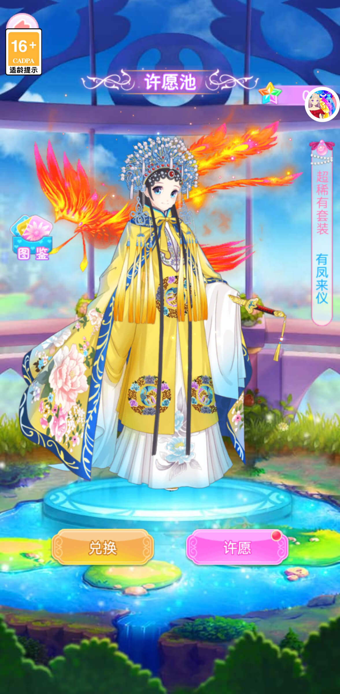 换装衣橱 截图3