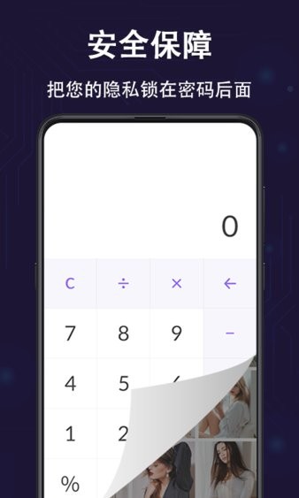 手机图片加密软件 v7.1.1004
