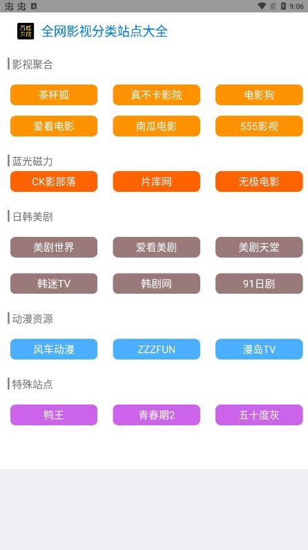 念程盒子app 截图1