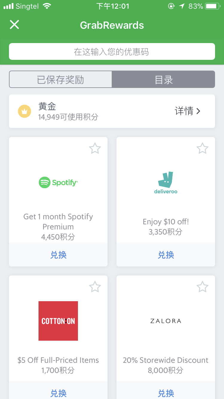 Grab打车APP