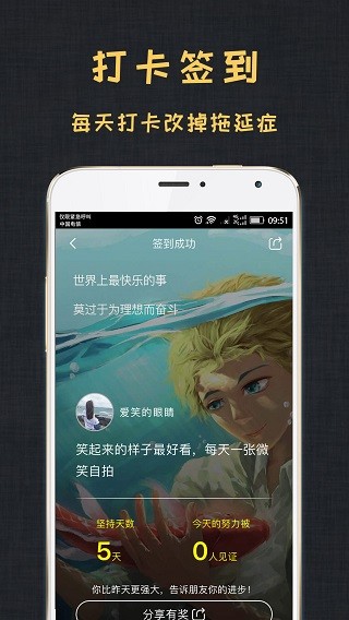 达目标2025 截图2
