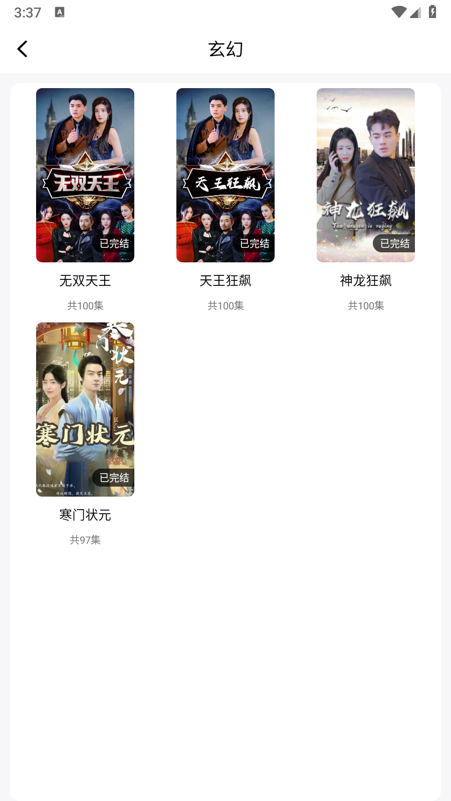 蜜桃小剧场免费 截图1