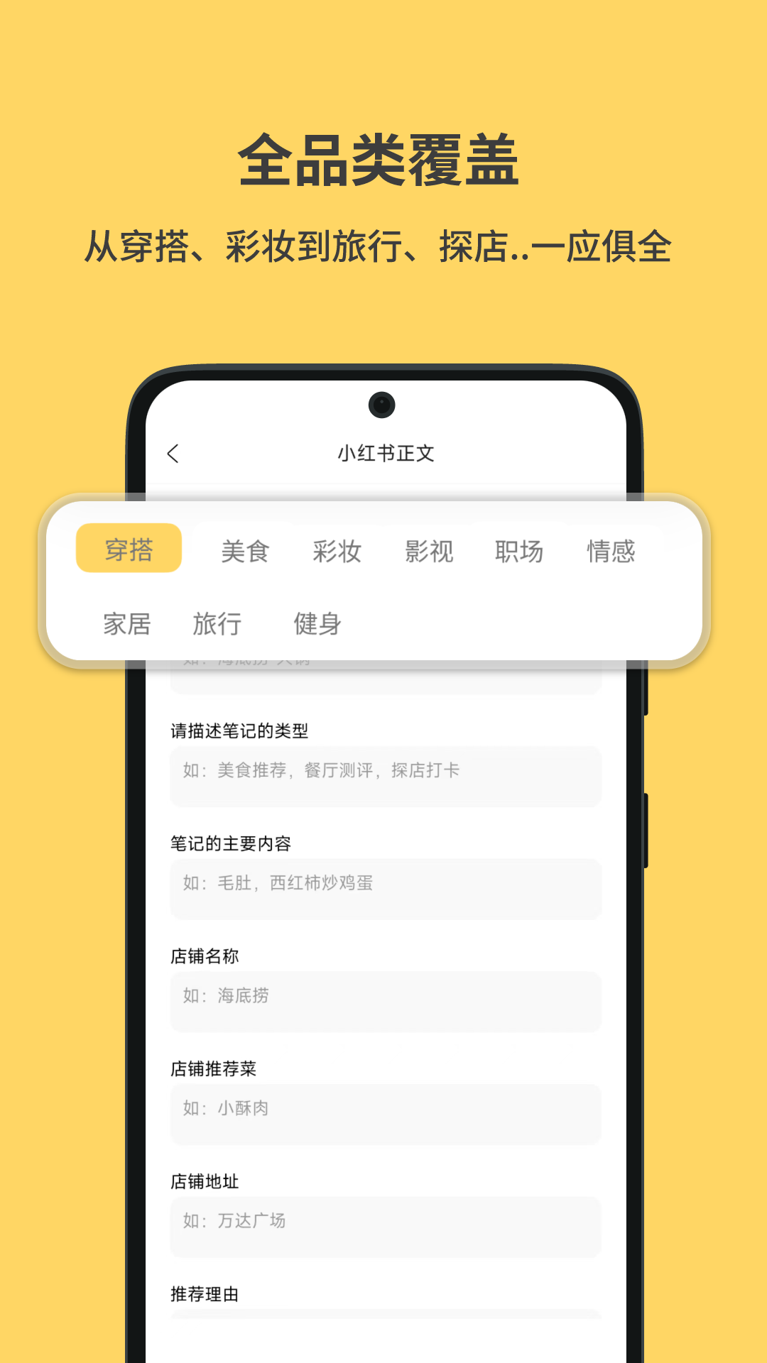 小黄鱼写作 截图1