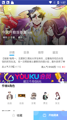 橙子漫画 截图2