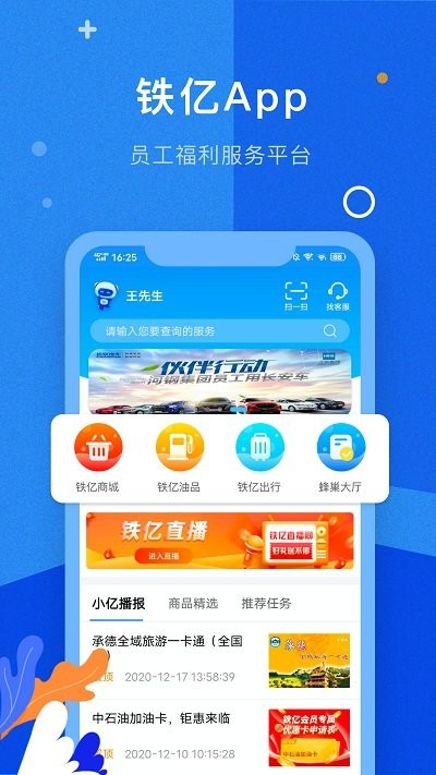 铁亿app 截图1