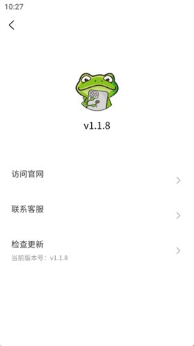 漫蛙免费版 截图4