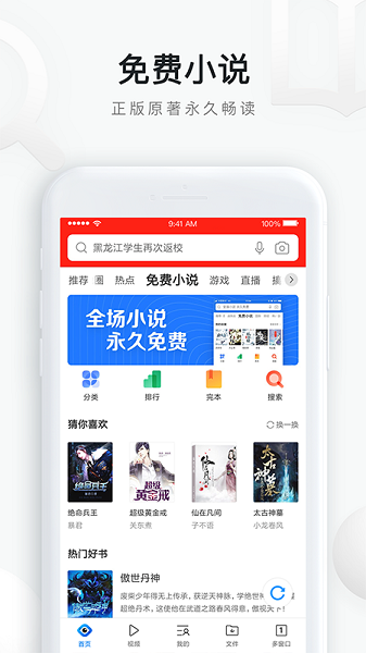 qq浏览器旧版本 截图2