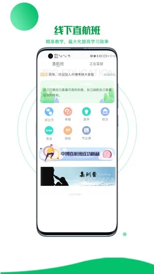 研秘app-考研必备 5.4.10 截图2