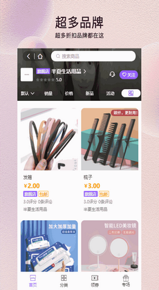 云享悦购 截图3