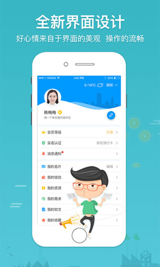 汇智能通软件 v2.1.2 安卓最新版 截图3