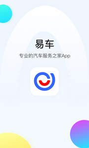 易车安卓版2026 截图3