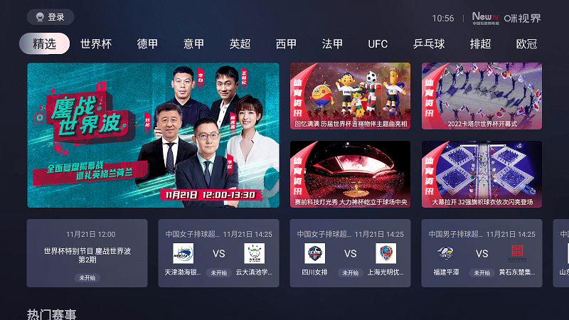 咪视界TV