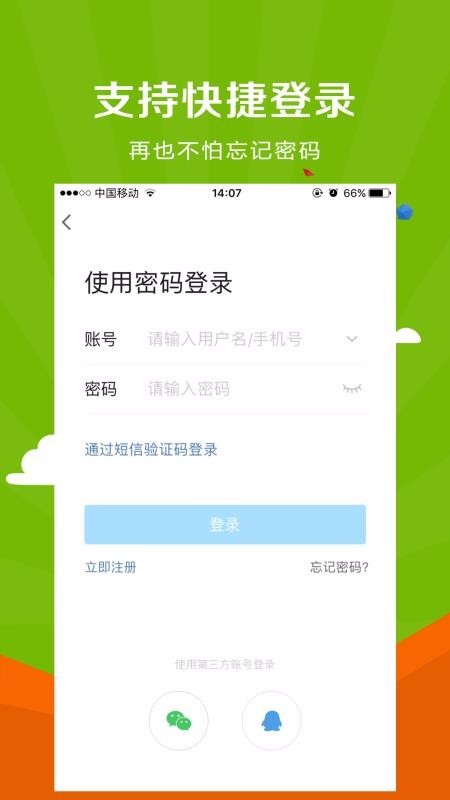 微靖江 v5.2.27 截图1