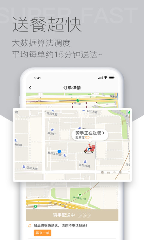 抢鲜到app