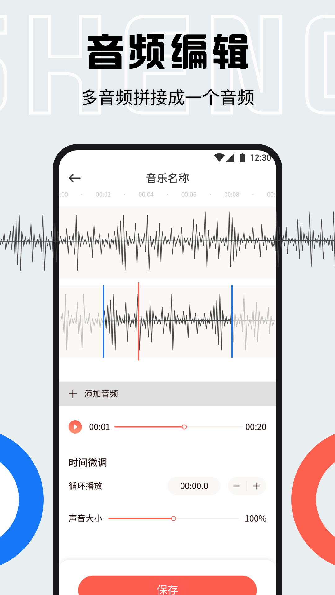 配音全能宝 截图3