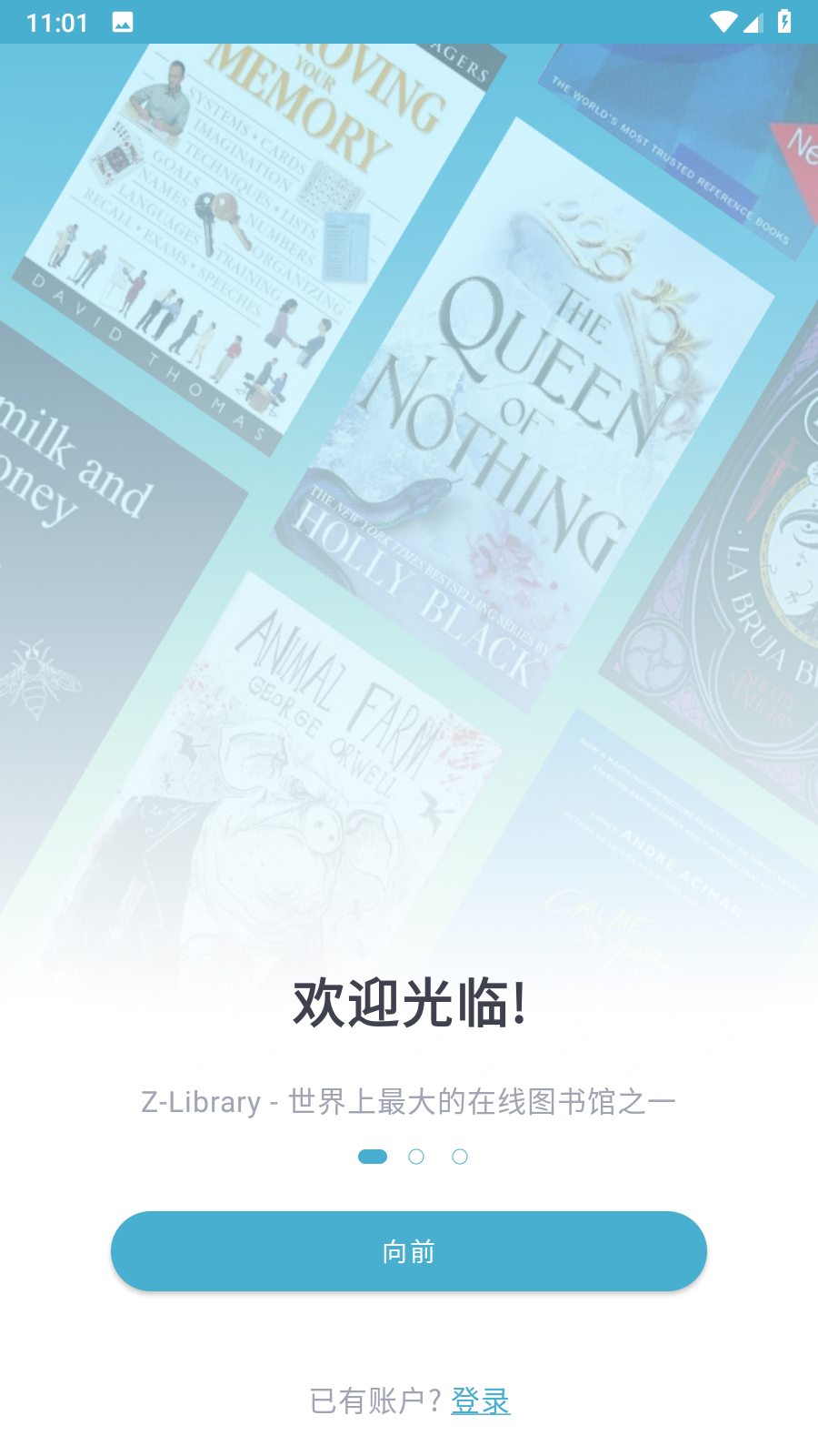 zlibirary官方APP 截图2