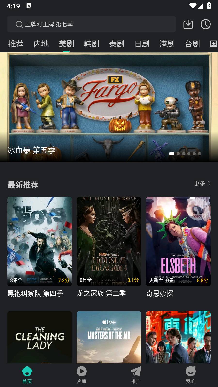 蓝兔影评免广告 截图2