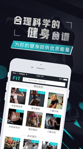 fit健身app v6.6.0 截图2