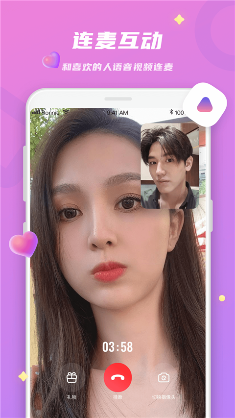 蜜恋app最新版 截图4