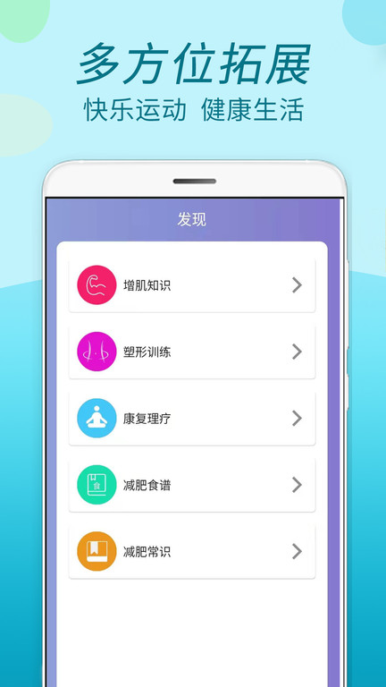 运动计步走app 截图4