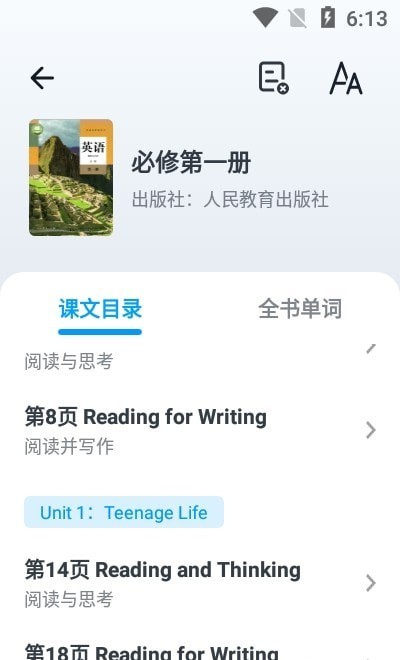 高中英语全册app 截图2