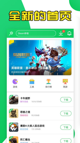 葫芦侠app最新版本 4.2.1.1 1
